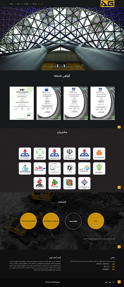 Anpt - طراحی سایت گروه آرمان نوین