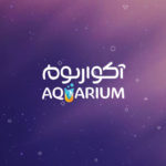 aqvarium 150x150 - طراحی سایت استودیو حالا