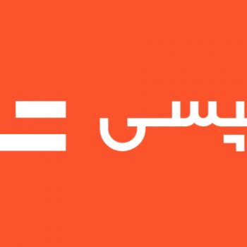 tap30 350x350 - هویت بصری جدید تپسی