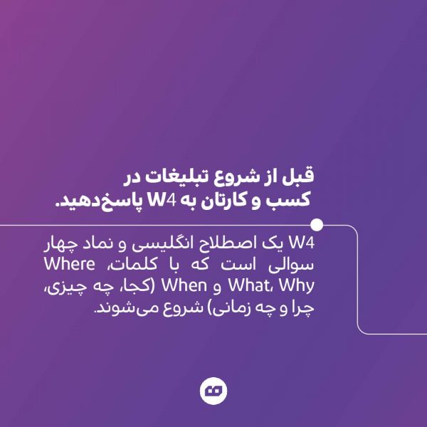 INSTAGRAM 1 02 1 600x600 - هنر تبلیغ کردن به سبک W4