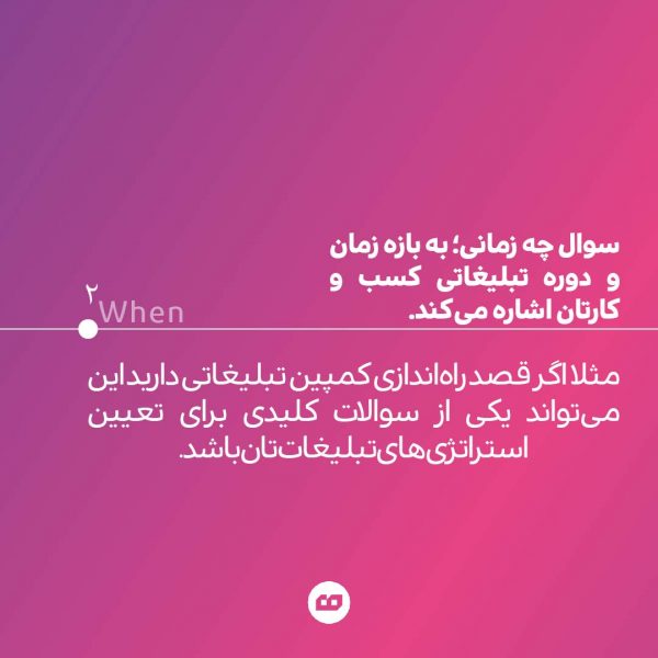 INSTAGRAM 1 04 1 600x600 - هنر تبلیغ کردن به سبک W4