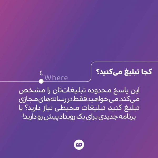 INSTAGRAM 1 06 1 600x600 - هنر تبلیغ کردن به سبک W4