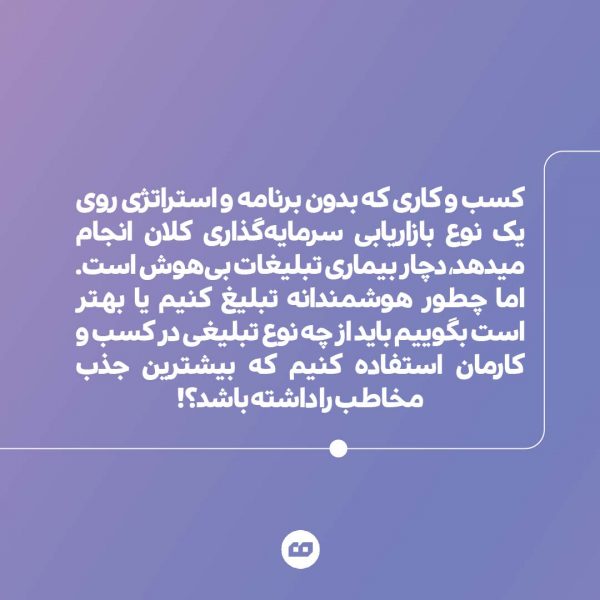 instagram4 02 600x600 - از ایده تا اجرا؛ تبلیغات بی&zwnj;هوش را بشناسید