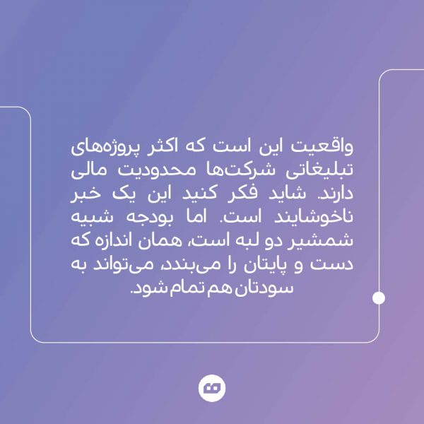 instagram4 03 600x600 - از ایده تا اجرا؛ تبلیغات بی&zwnj;هوش را بشناسید