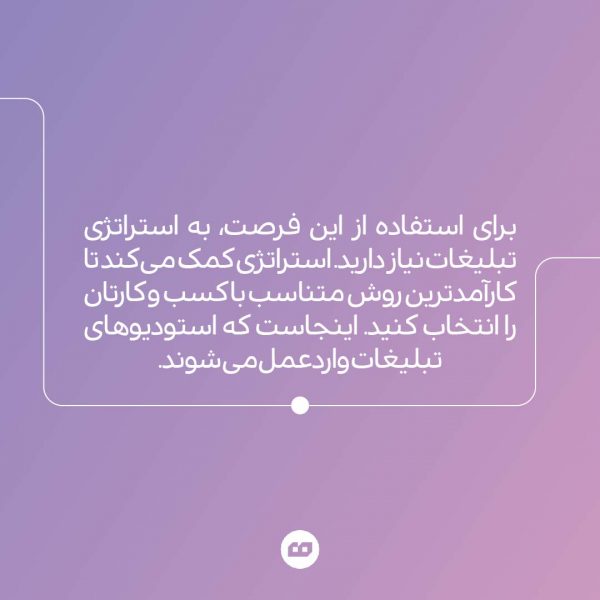 instagram4 04 600x600 - از ایده تا اجرا؛ تبلیغات بی&zwnj;هوش را بشناسید