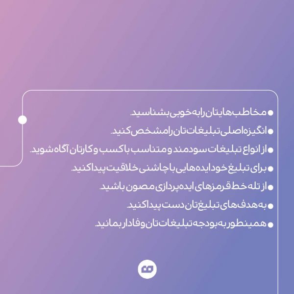instagram4 07 600x600 - از ایده تا اجرا؛ تبلیغات بی&zwnj;هوش را بشناسید