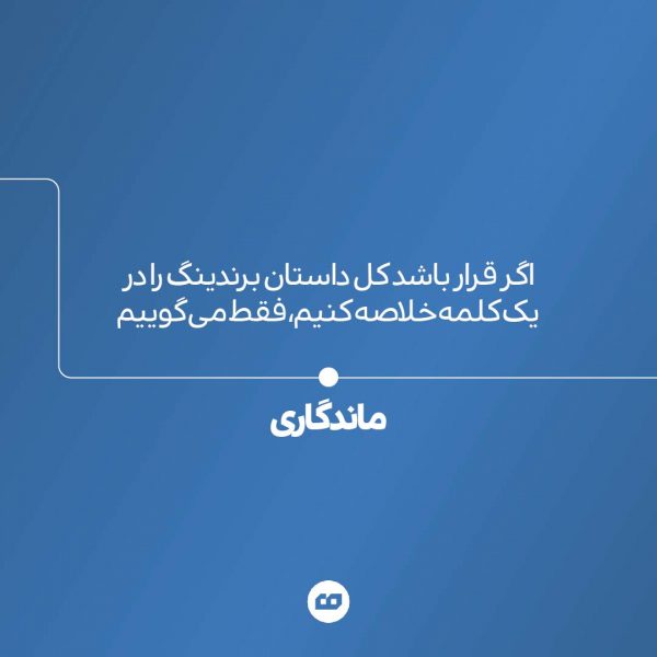 instagram5 02 600x600 - برندینگ آنلاین ؛ یک سر و هزار سودا
