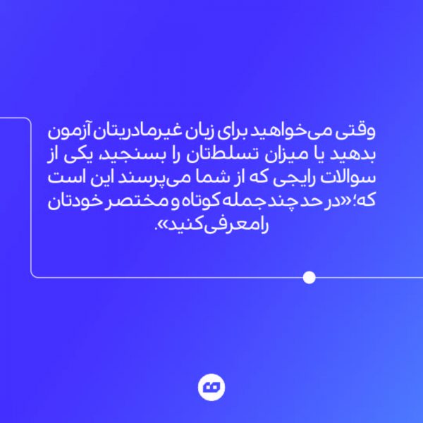 instagtam2 02 600x600 - زبان تجاری&zwnj;تان را قوی کنید!