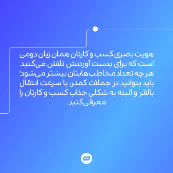 instagtam2 03 600x600 - زبان تجاری&zwnj;تان را قوی کنید!