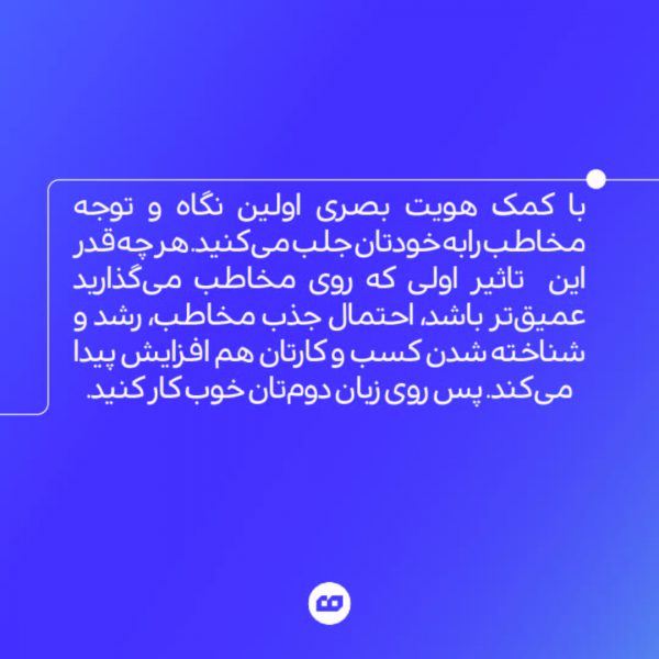 instagtam2 05 600x600 - زبان تجاری&zwnj;تان را قوی کنید!